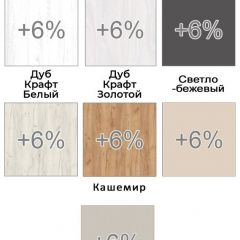 Шкаф-купе ХИТ 22-15-22 (620) | фото 5