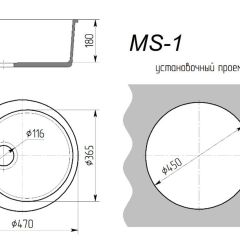 Мойка кухонная MS-1 (D470) | фото 2