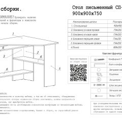 Стол письменный СП-2 (угловой) дуб грей | фото 4