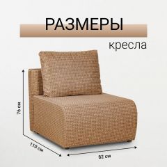 Кресло-кровать Нептун Ратибор темный | фото 2