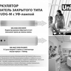 Бактерицидный светильник Uniel UDG-M UL-00007716 | фото 2