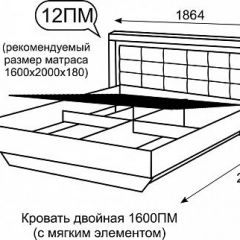 Кровать двуспальная 1.6 с ПМ Люмен 12 | фото 2