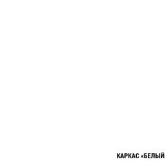 Кухонный гарнитур ТЕРЦИЯ Мега Прайм (1200*1600) | фото 6