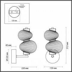 Бра Odeon Light Bruco 5096/8WL | фото 4