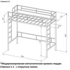 Кровать-чердак «Севилья-1.1» | фото 2