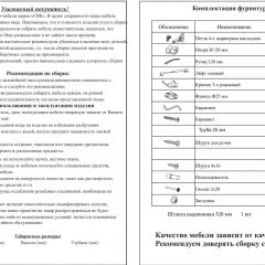 Прихожая Ксения-2, цвет ясень шимо светлый/ясень шимо тёмный, ШхГхВ 120х38х212 см., универсальная сборка | фото 8