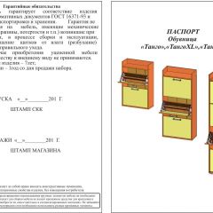 Обувница СВК ХЛ, цвет венге/дуб лоредо, ШхГхВ 136х60х25 см. | фото 3